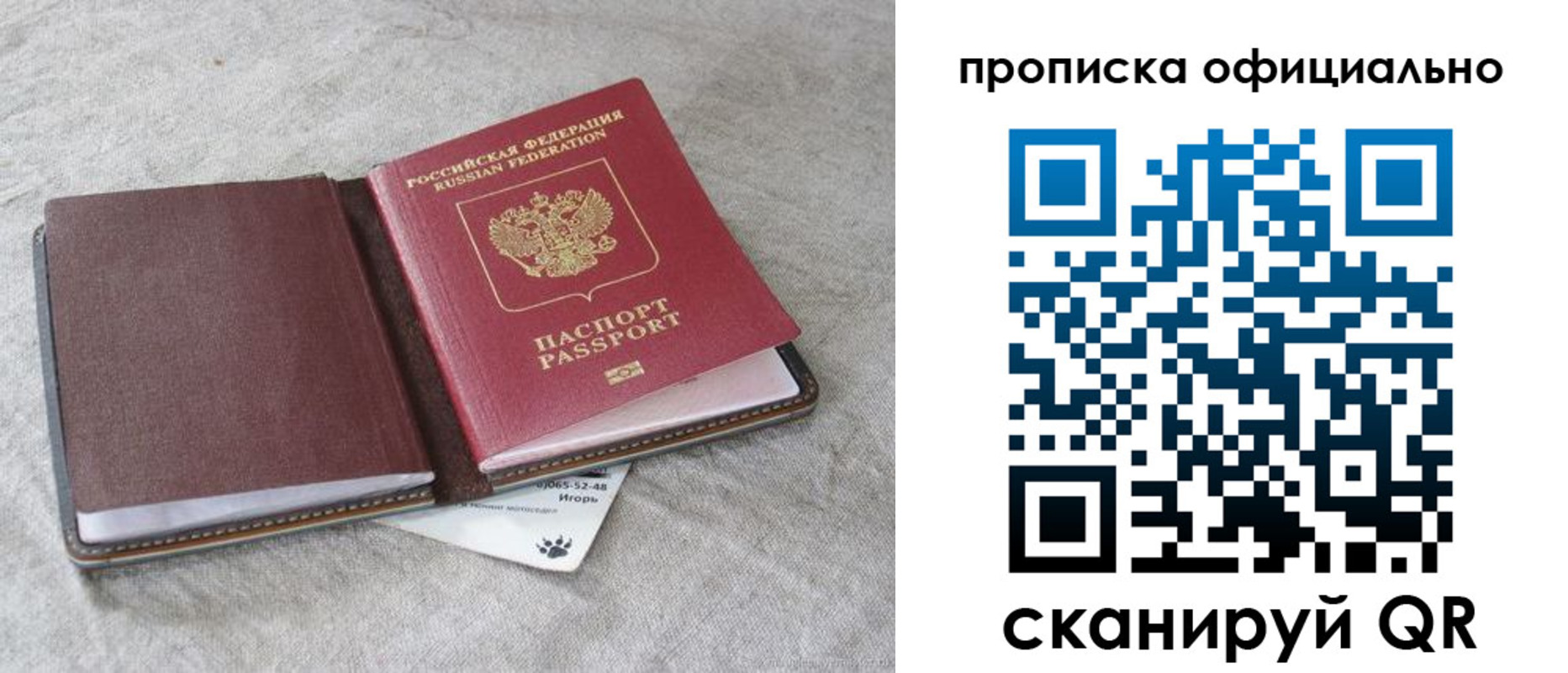 временная регистрация для всех в Жигулёвске