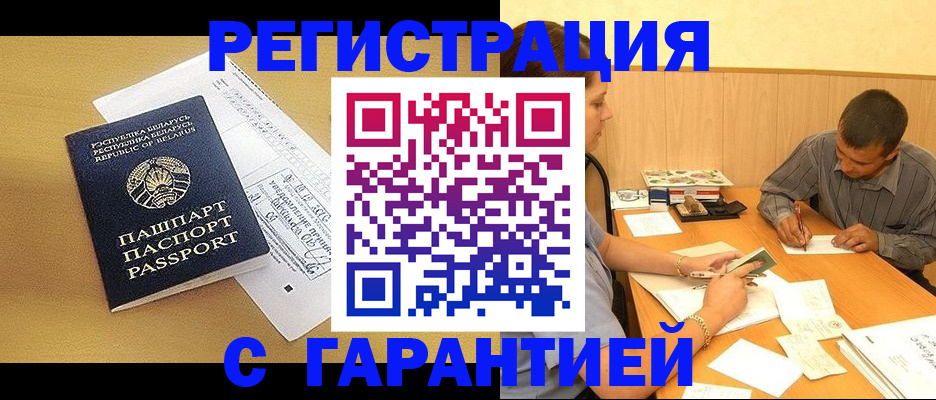 прописка иностранных граждан в Жигулёвске