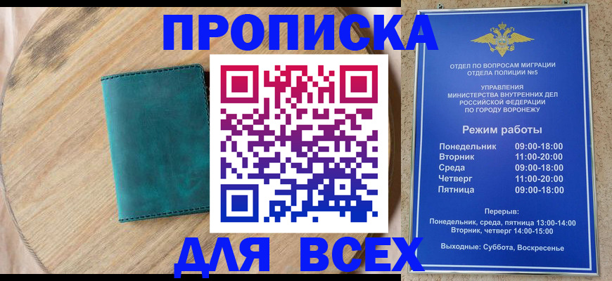 временная регистрация 2025 в Жигулёвске