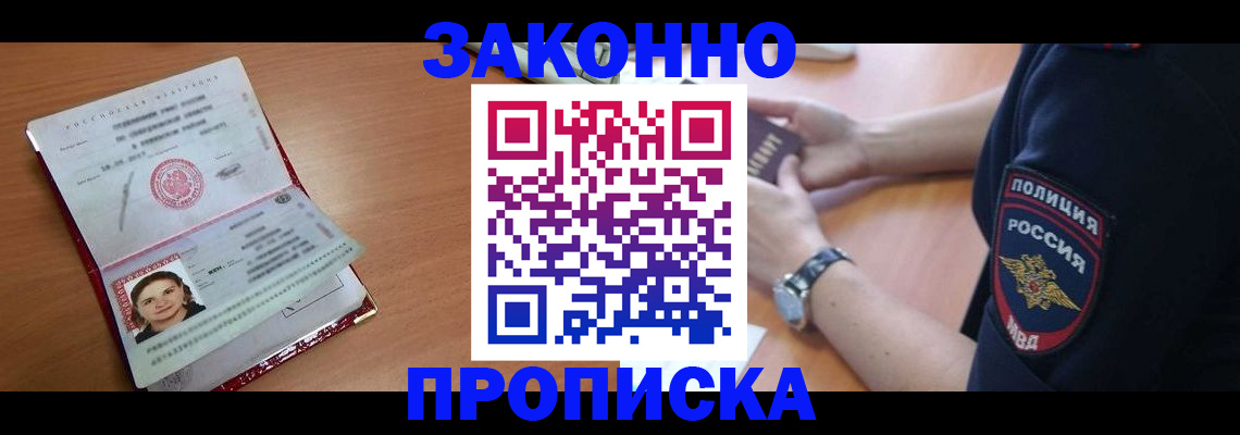прописка для школы в Жигулёвске