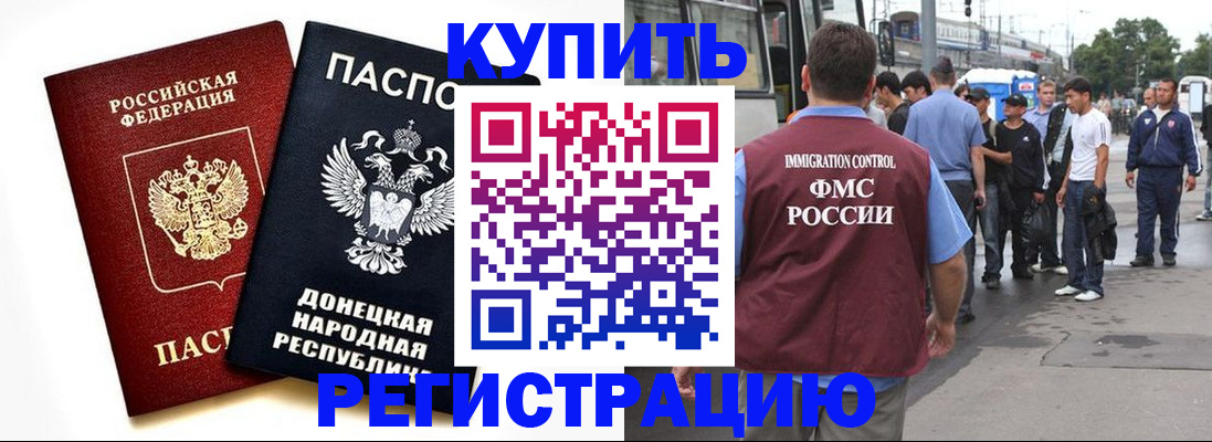 временная регистрация недорого в Жигулёвске