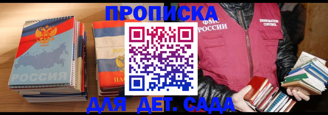 прописка для кредита в Жигулёвске