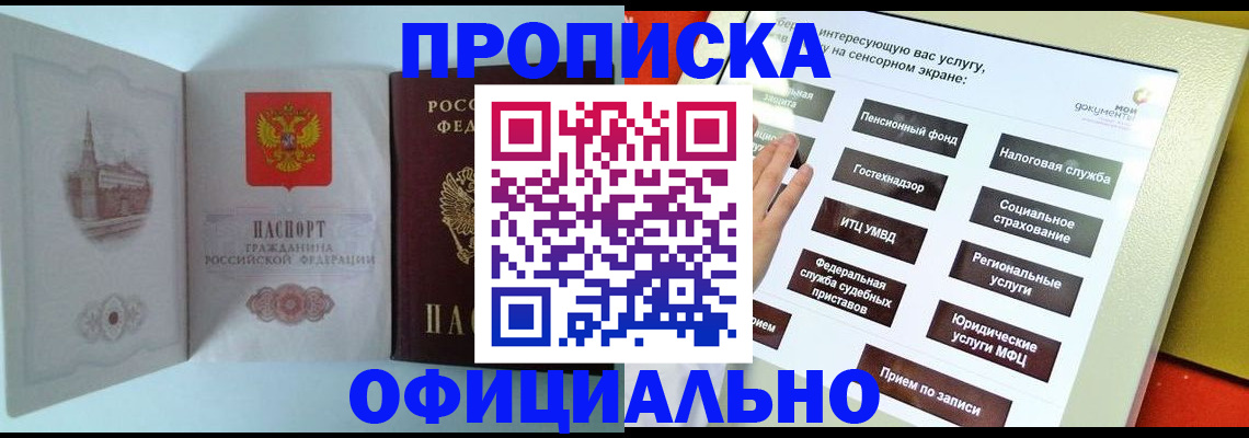 временная регистрация для всех в Жигулёвске